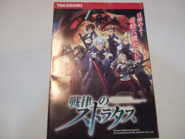 ロボゲーものー_f0128873_19355267.jpg