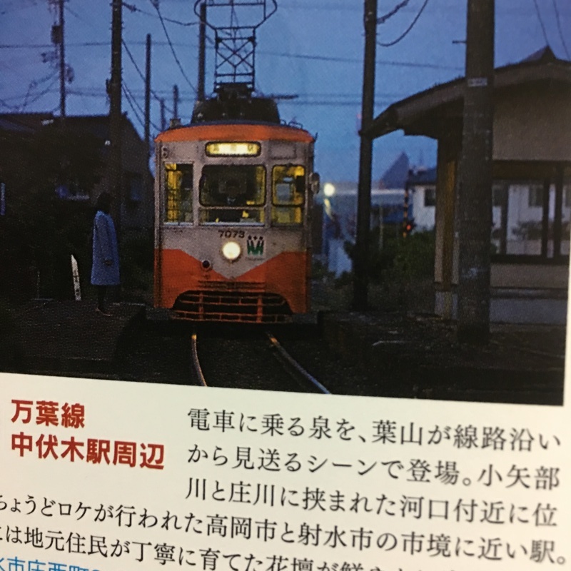 「ナラタージュ」の軌跡 その2 万葉線中伏木駅_e0362689_22454342.jpeg