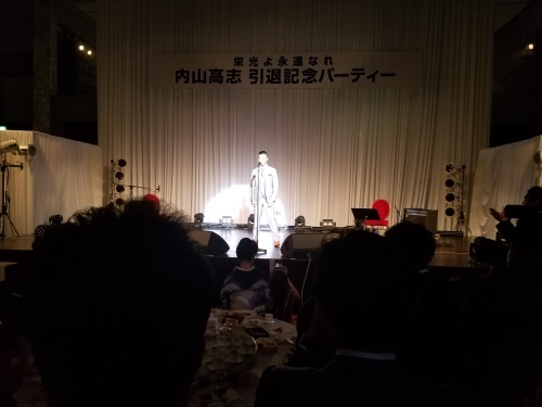 内山さん引退パーティーのお話_f0192306_14302569.jpg