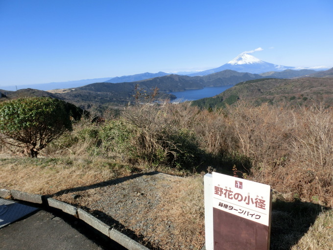 師走の箱根ご案内ツーリング。_d0221319_16221669.jpg