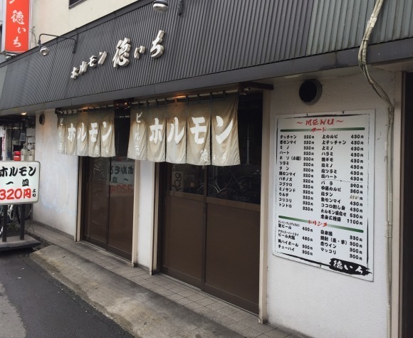 京橋焼肉「徳いち」_f0128223_15415673.jpeg