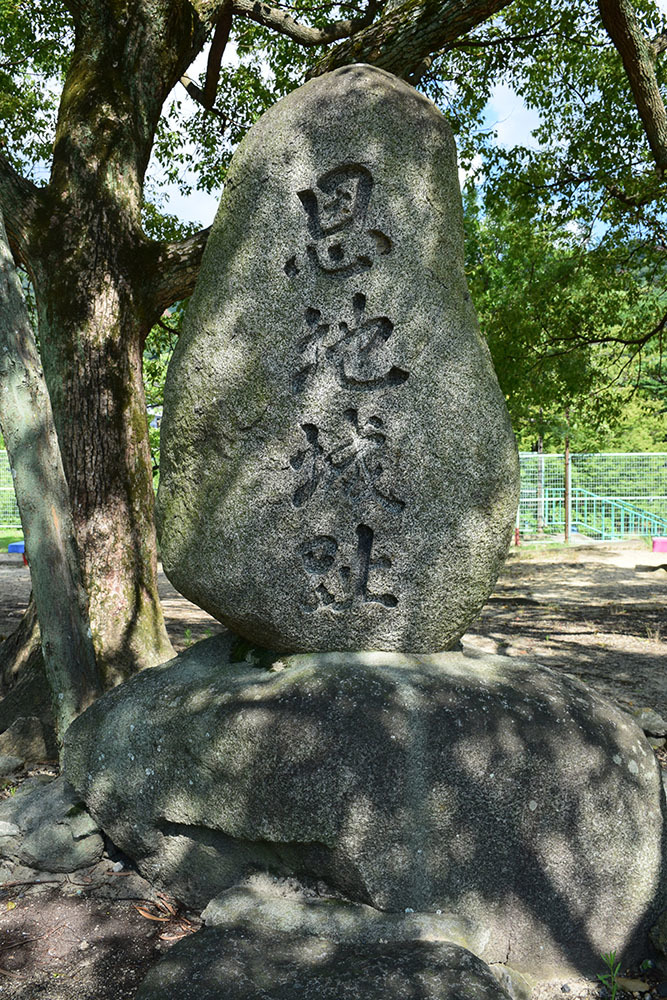 太平記を歩く。 その175 「恩智城跡」 大阪府八尾市_e0158128_20580854.jpg