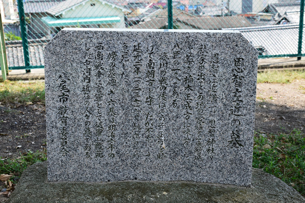 太平記を歩く。 その175 「恩智城跡」 大阪府八尾市_e0158128_21045262.jpg