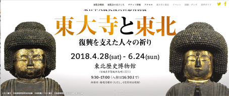 東大寺総合文化セン ター　改装のため来春から〝休館〟_a0100742_11181885.png