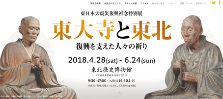 東大寺総合文化セン ター　改装のため来春から〝休館〟_a0100742_11181970.png