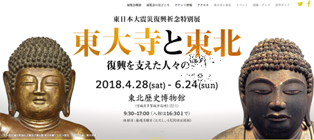 東大寺総合文化セン ター　改装のため来春から〝休館〟_a0100742_11181991.png