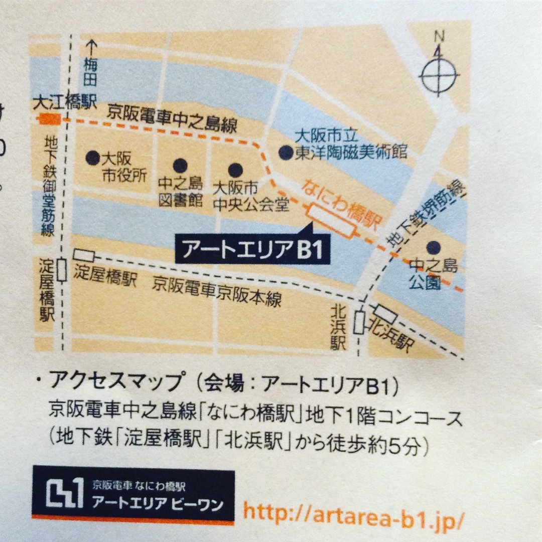 ラボカフェ なにわ橋駅アートエリアb1 Atelier Tomo 土井朋子のブログ