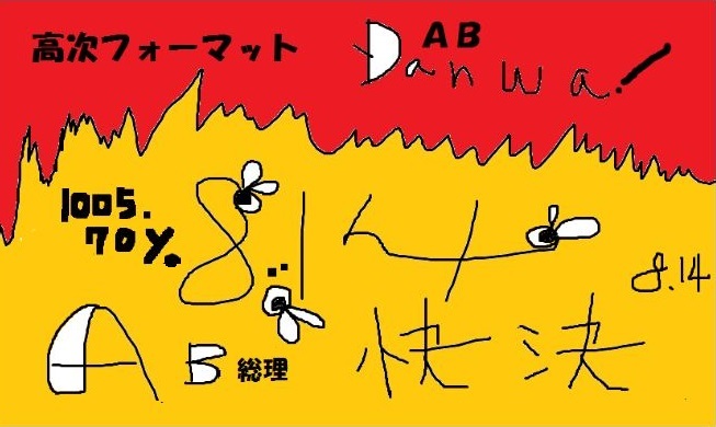 らくがき メリーゴーランド_e0370759_04075498.jpg
