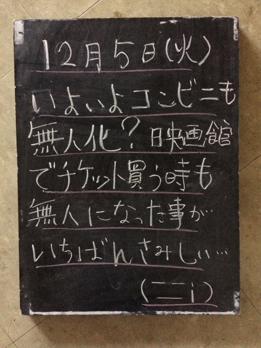 今年最後の不思議な体験…_f0152875_08295659.jpg