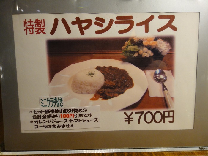 ◆喫茶16　～特製キーマカレー♪～_f0238779_1926360.jpg