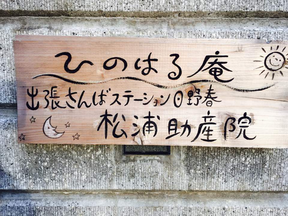 ひのはる庵の座禅断食～そして★クリスマスコンサートへ_d0024504_23551160.jpg