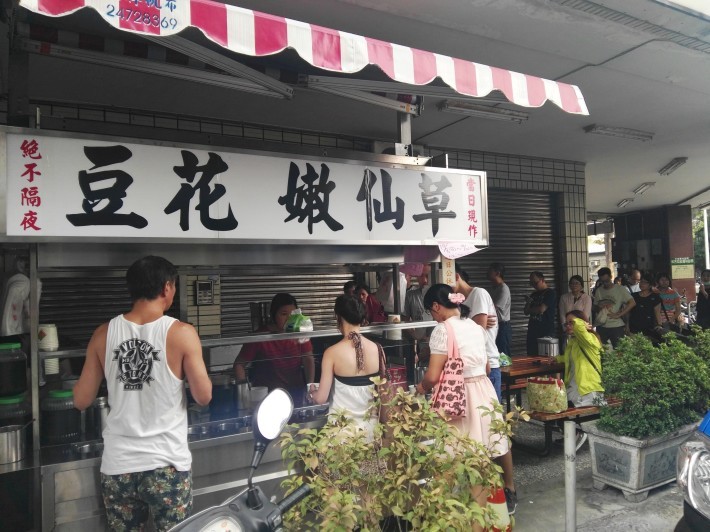 台中 豆花 お店の名前がない 名無しの豆花屋さん の行列に並んでみました メイフェの幸せ 美味しいいっぱい In 台湾