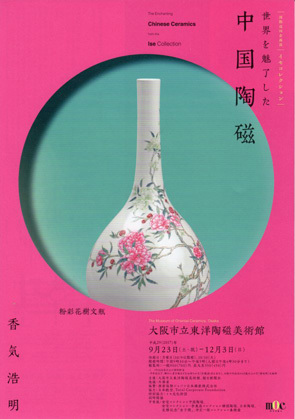 駆け込みで『中国陶磁』展_a0106409_21305048.jpg