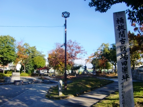 桶狭間古戦場公園（愛知県名古屋市）_c0219820_21575362.jpg