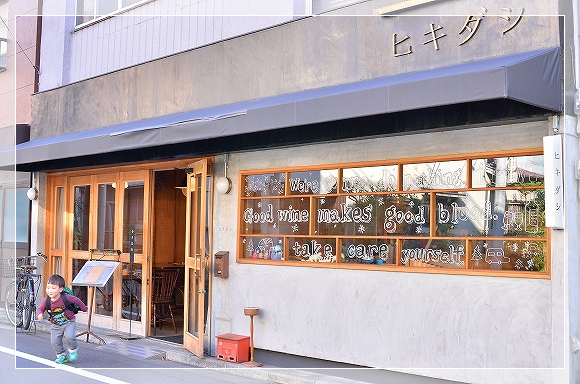 七五三詣りの前にランチ @ ヒキダシ_d0179828_07505721.png