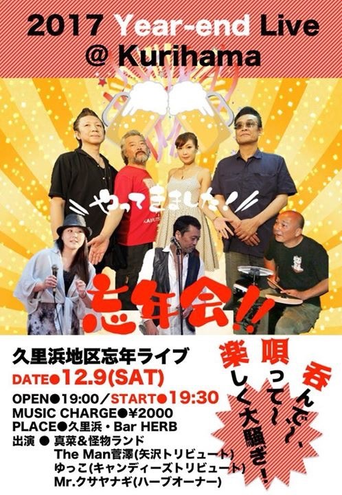 12月のライブ・イベント・発売情報_c0102552_10285993.jpg