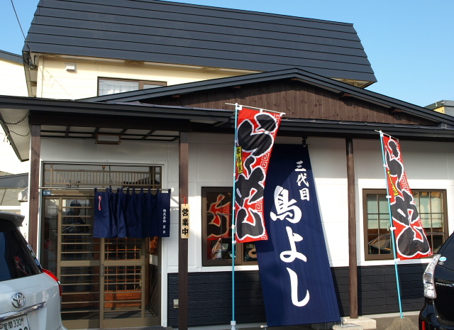 三代目鳥よし(ラーメン)_d0153062_8243345.jpg