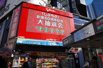 12月6日(水)の109前交差点_b0056983_16352239.jpg