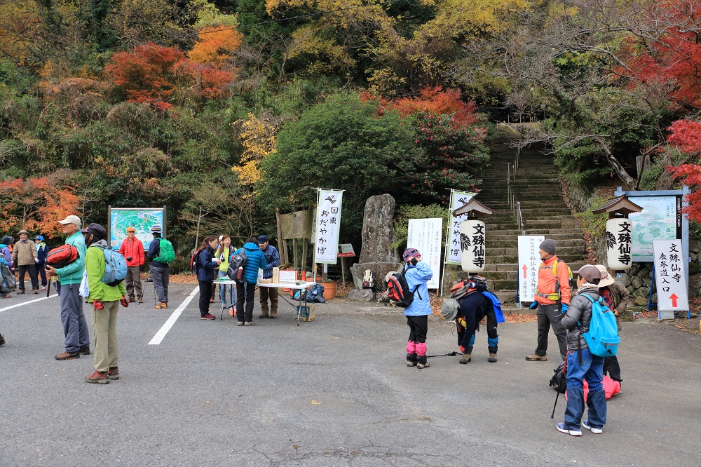 国東半島六郷満山「文珠山（616ｍ）」登山　＃1_c0366392_16504813.jpg