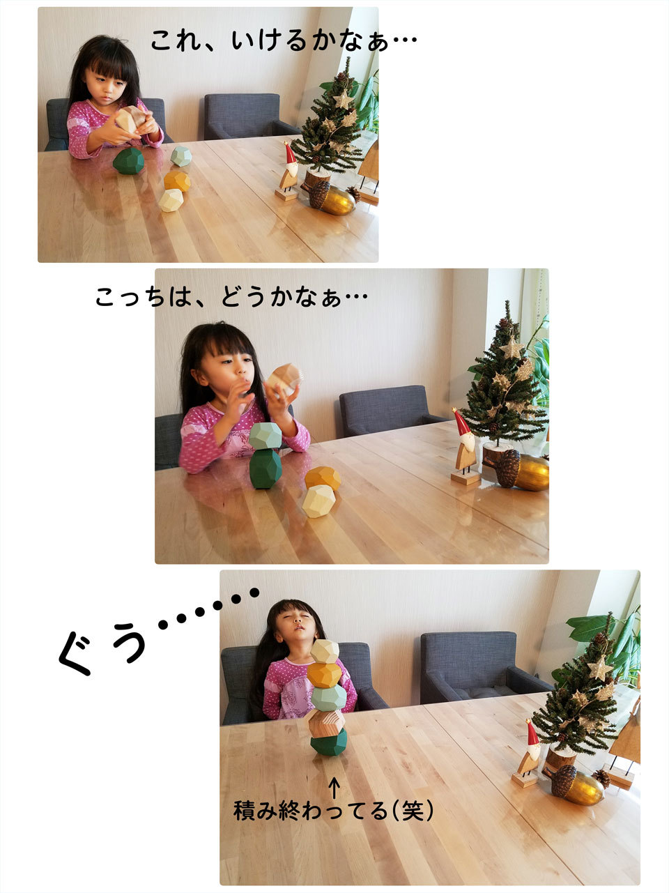 素敵な積み木と、クリスマスの小さなオモチャ達。_d0224894_07585465.jpg