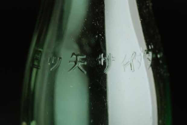 サイダーじゃ! その1_d0359503_20025668.jpg