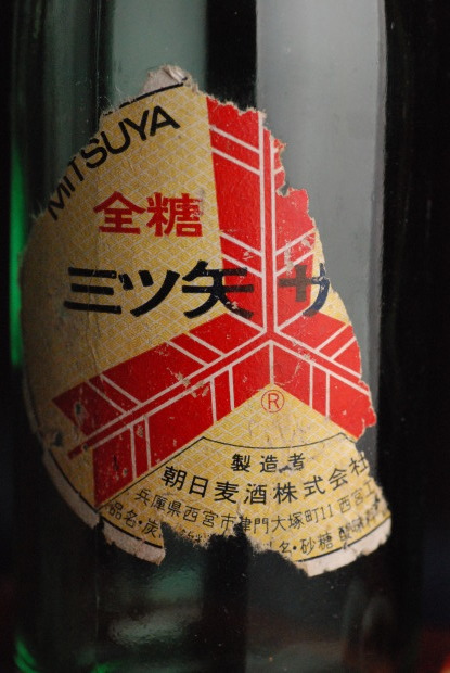 サイダーじゃ! その1_d0359503_20040738.jpg
