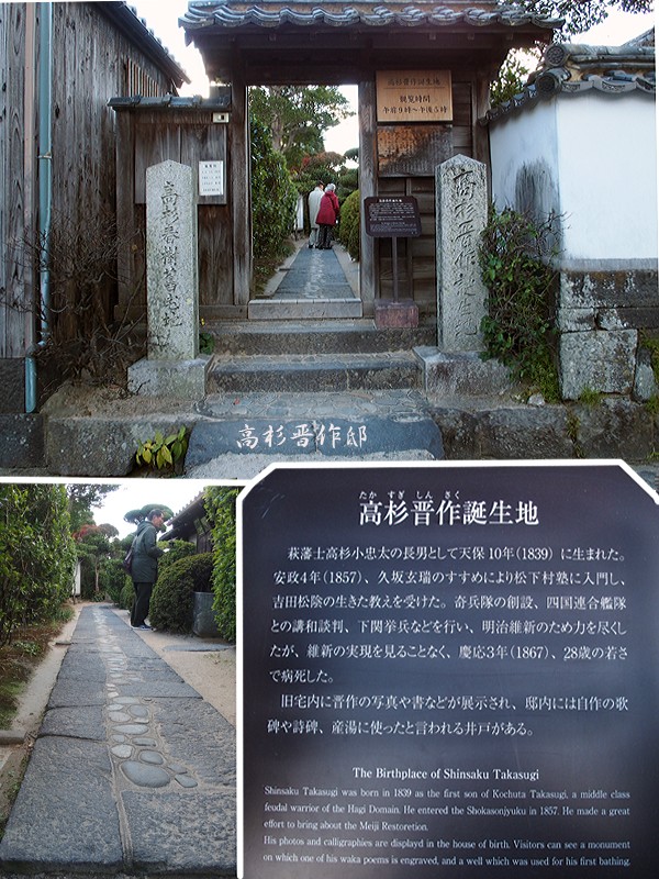 【萩】　城下町・激動の史跡の町_e0039703_1647888.jpg