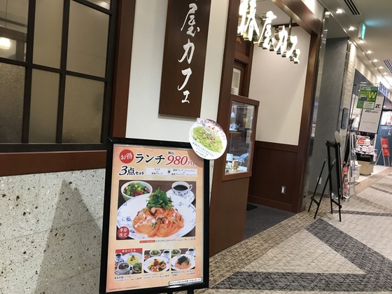 椿屋カフェ 笹塚 よく飲むオバチャン 本日のメニュー