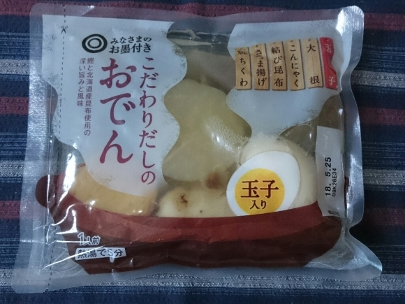 12/6夜勤明け グランドキリンIPA + 高清水辛口パック + おでん_b0042308_18220010.jpg