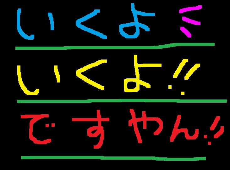 今年ラストのツーリングに週末行くよ~!ですやん!_f0056935_19035835.jpg
