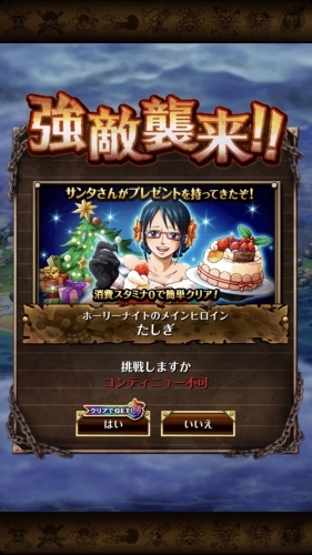 強敵襲来 ホーリーナイトのメインヒロイン たしぎ Set Up By カツオカ 強敵襲来 ホーリーナイトのメインヒロイン たしぎ Set Up By カツオカ