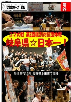 12/6(水)  郡上騾子さんです(^^)/_a0272042_02032292.jpg