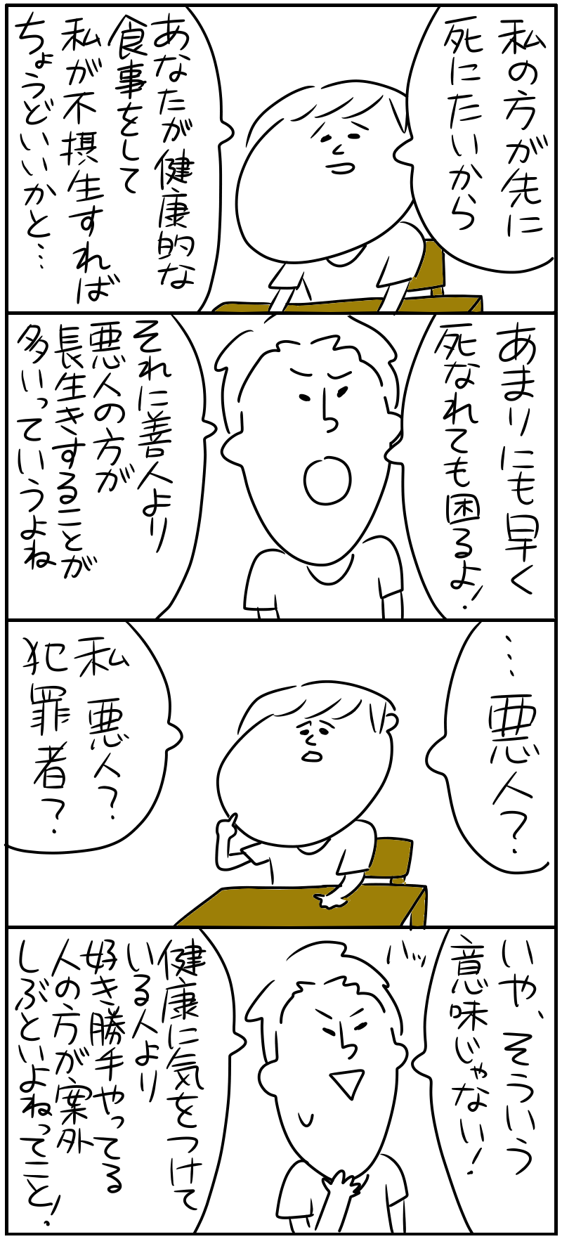 摂り 塩分 すぎ の