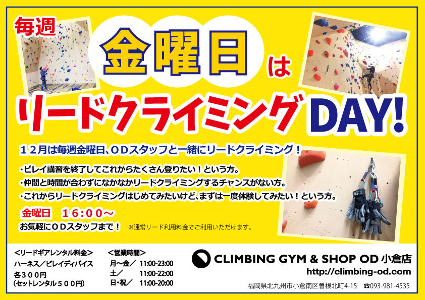 週末はリードデ――――ぃ!!_d0246875_22402847.jpg