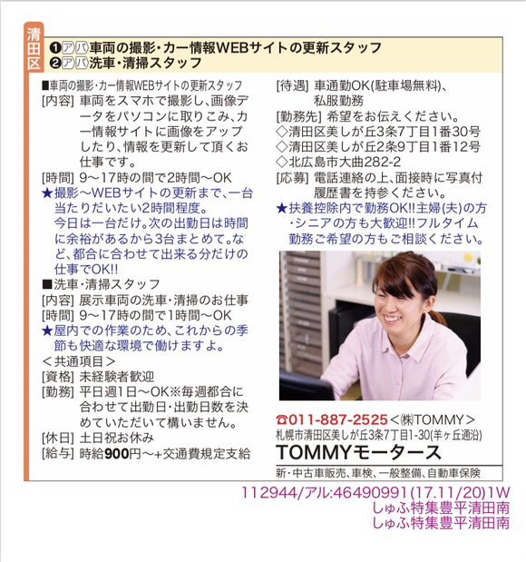 12月8日 金曜日のひとログ( ‘ω’ )ノ 本日大雪★TOMMY除雪機大活躍!!!除雪車リースも承り〼★_b0127002_1658262.png