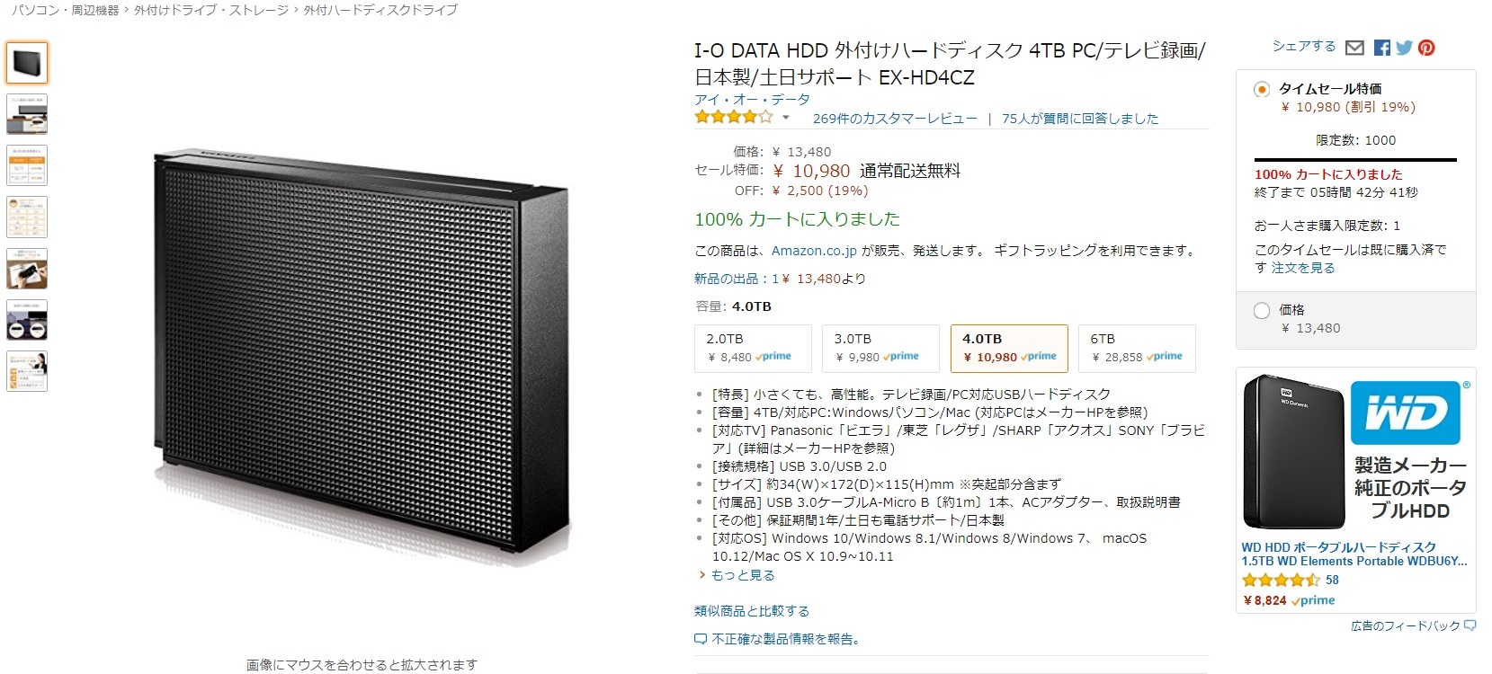 Amazon cyber maonday にて外付け4TB-HDD購入_b0165802_21330905.jpg