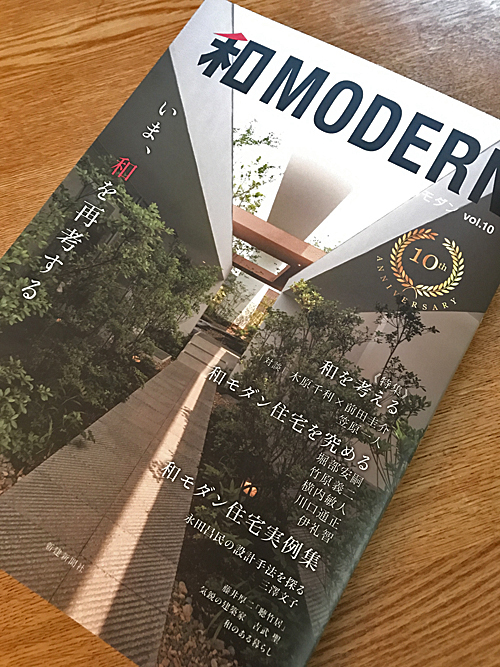 和MODERN　VOL,１０にi-works4,0が掲載されています。_b0014003_13200335.jpg