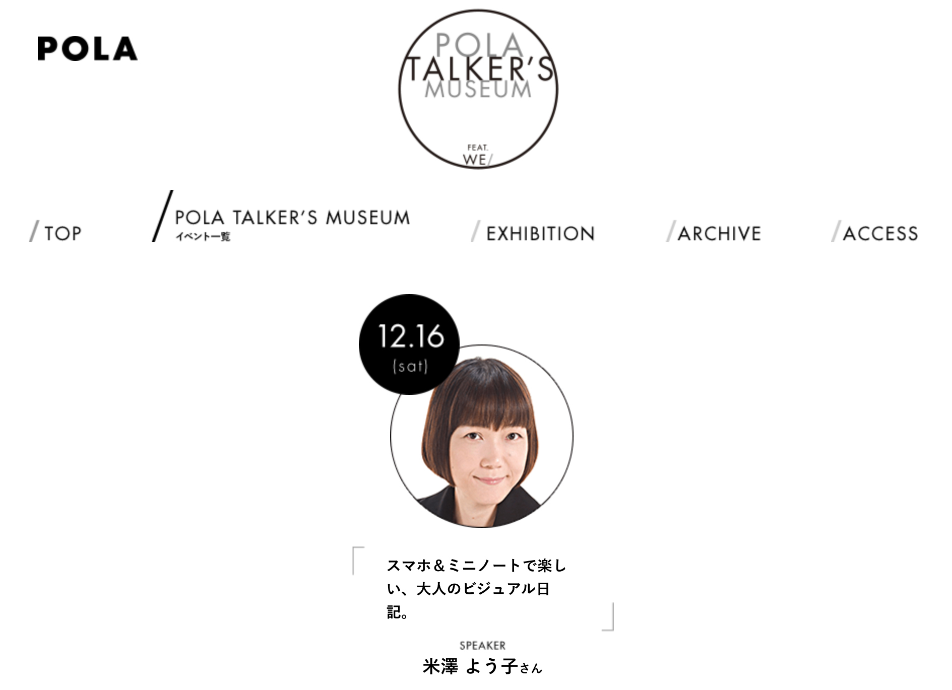 12月16日（土）「ノート作り」ワークショップのお知らせ_e0262430_10403430.jpg