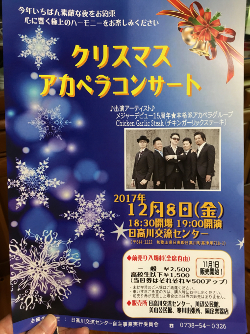 クリスマスコンサート_c0346334_21585623.jpg