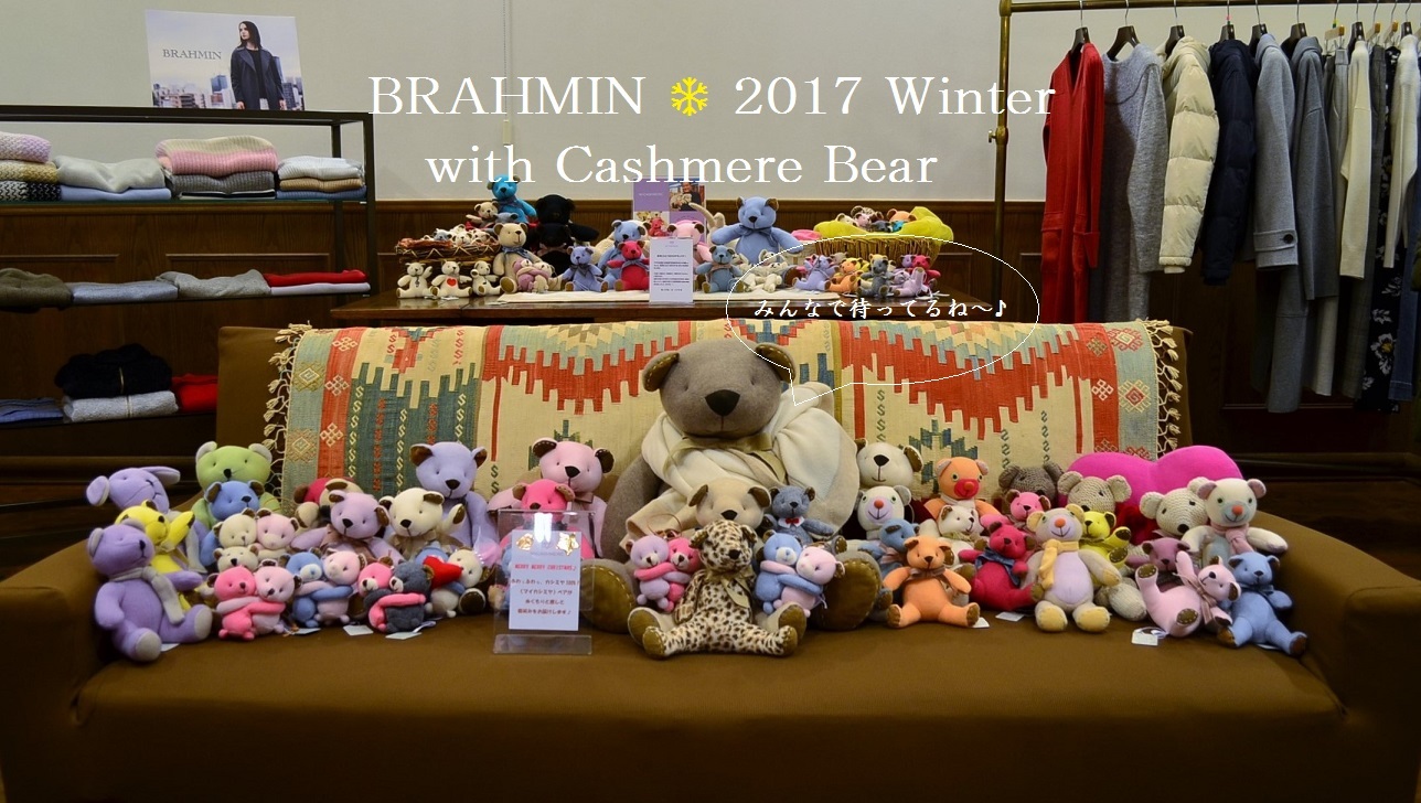 ”BRAHMIN ❄ Winter SPECIAL POP UP with Cashmere Bear  9日(土)より ...12/8fri\"_d0153941_20365353.jpg