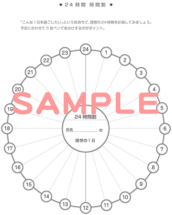 【事務局より】「WEB版手帳の学校《理想実現コース》」って何をするの?_f0164842_17500747.jpg