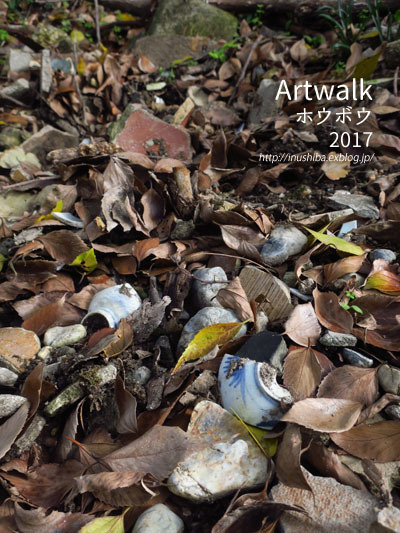 瀬戸のシャッター商店街de\"Artwalkホウボウ\"@愛知県瀬戸市【フォトムービーあり】_a0286855_06191275.jpg