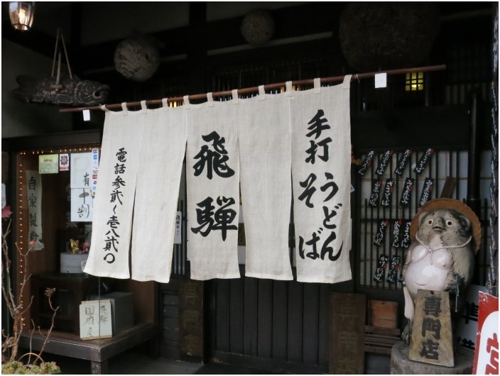 < 飛騨高山旅行 最終版 >_c0036080_12430791.jpg