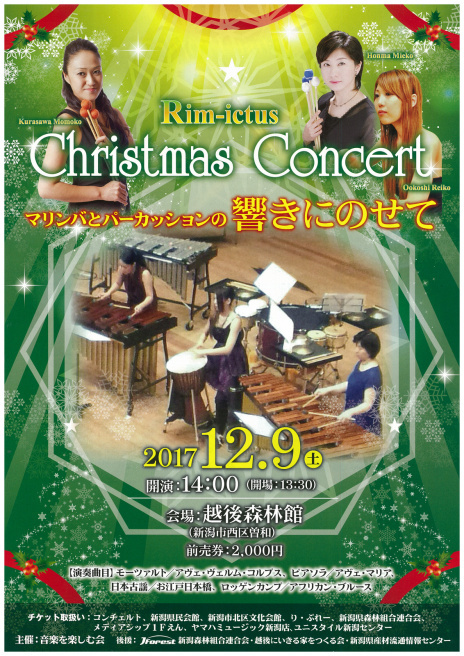 この週末は。12月15日&16日。_e0046190_15400215.jpg