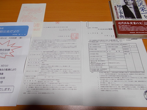 〔東京外為〕ドル、113円台後半＝実需筋の買いで小幅高（11日正午）_c0192503_1412799.jpg