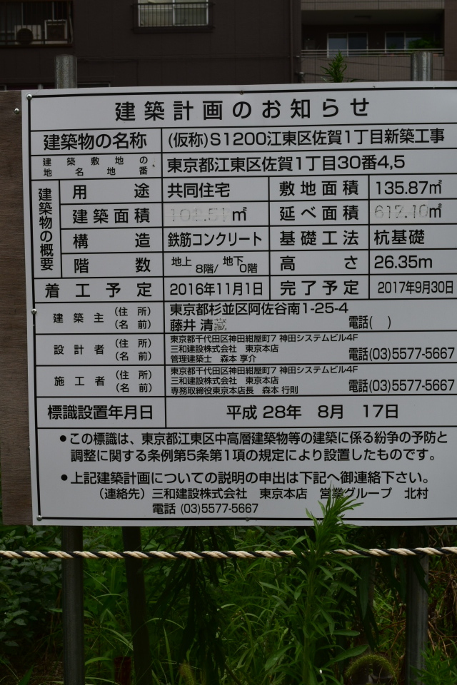 東京深川の村林ビル(建築家・関根要太郎作品再見)_f0142606_10273587.jpg