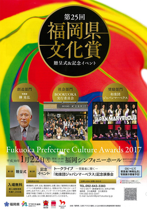 ■榊晃弘氏が福岡県文化賞受賞──写真集『中国の古橋』より精選紹介_d0190217_11515770.jpg