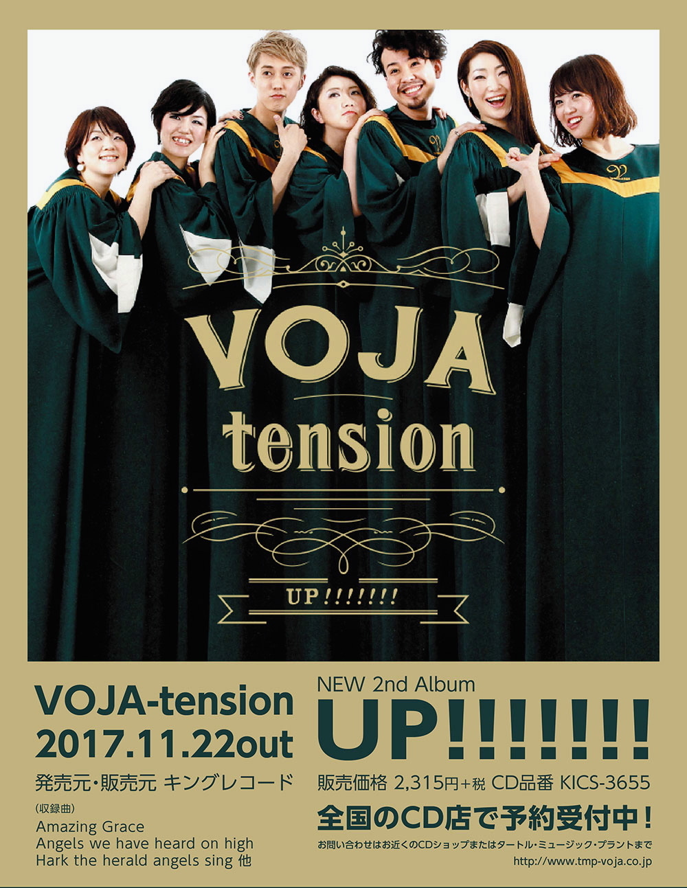 VOJA-tension 2nd Album Up!!!!_d0013834_21303537.jpg