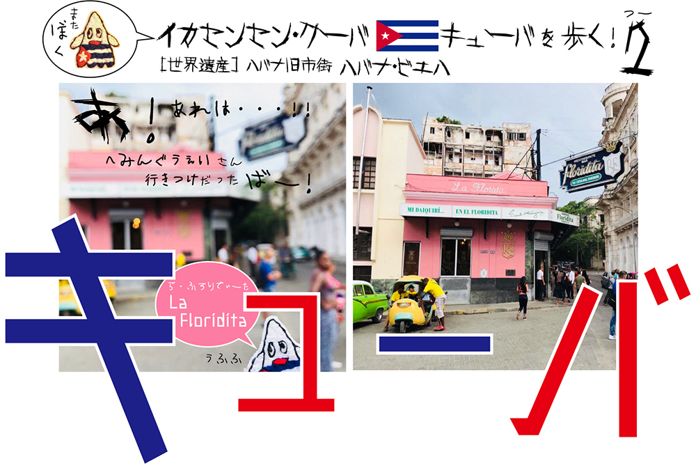 ※ "旅の化身"とは、自分の代わりに旅をしてもらうキャラ...![