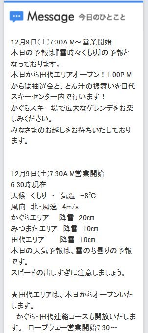 2017年12月9日　朝の新潟ライブカメラ_e0037849_07500232.jpg